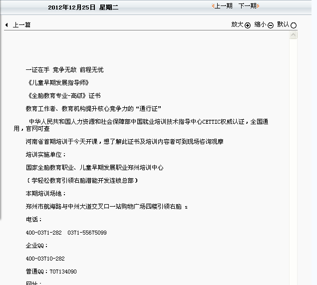 右腦培訓去哪里