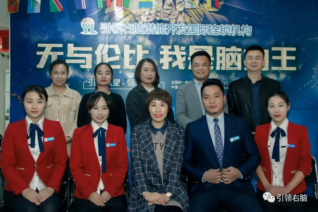 引領右腦