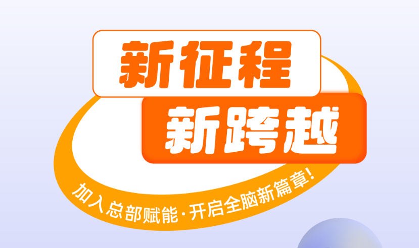 引領(lǐng)右腦賦能培訓(xùn)