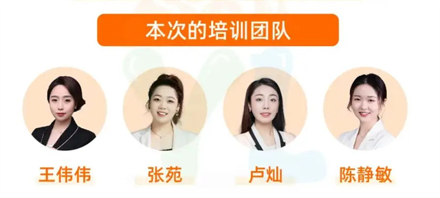2024年第二季度課程師資培訓(xùn)強勢來襲