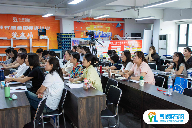 引領(lǐng)右腦全腦講師培訓(xùn) 引領(lǐng)右腦全腦講師培訓(xùn)